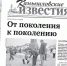 «Камышловские известия» 24 июня 2025 года - Газета Камышловские известия
