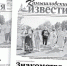 «Камышловские известия» 1 июля 2025 года - Газета Камышловские известия