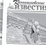 «Камышловские известия» 9 августа 2025 года - Газета Камышловские известия