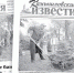 «Камышловские известия» 9 сентября 2025 года - Газета Камышловские известия