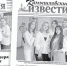 «Камышловские известия» 13 сентября 2025 года - Газета Камышловские известия