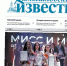 «Камышловские известия» № 140 от 11 декабря 2025 года - Газета Камышловские известия