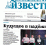 «Камышловские известия» № 143 от 18 декабря 2025 года - Газета Камышловские известия