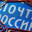 О работе почты - Газета Камышловские известия