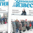«Камышловские известия» 19 февраля 2026 года - Газета Камышловские известия