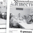 «Камышловские известия» 17 марта 2026 года - Газета Камышловские известия
