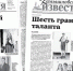 «Камышловские известия» 21 марта 2026 года - Газета Камышловские известия