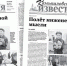 «Камышловские известия» 24 марта 2026 года - Газета Камышловские известия
