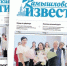 «Камышловские известия» 26 марта 2026 года - Газета Камышловские известия