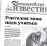 «Камышловские известия» 4 апреля 2026 года - Газета Камышловские известия